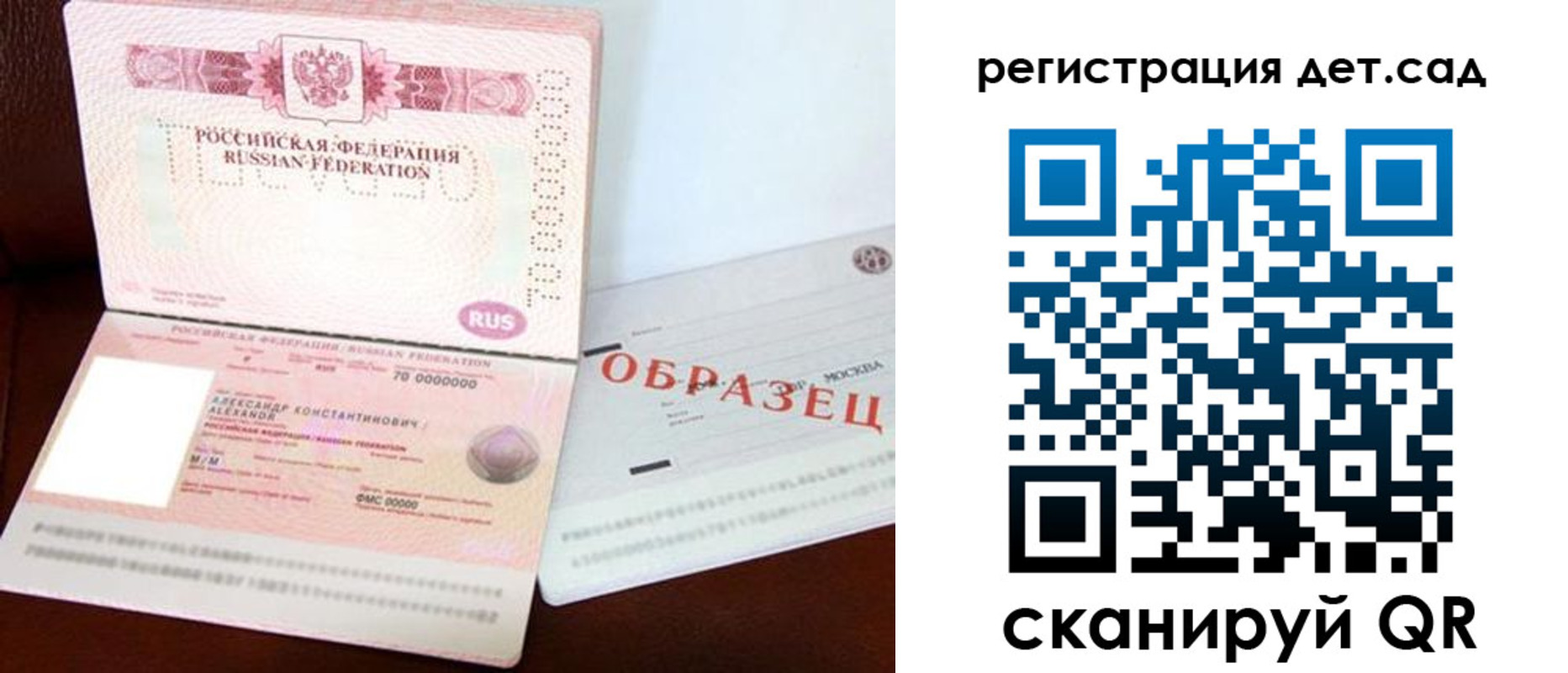 временная регистрация в квартире в Новошахтинске
