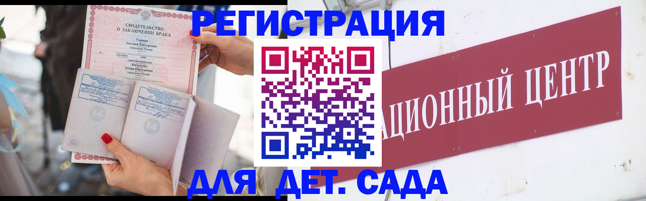 прописка законно в Новошахтинске